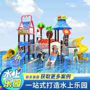 户外大型水上游乐设备玻璃钢滑梯不锈钢温泉戏水小品儿童乐园水寨