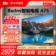 小米电视机RedmiA75智能网络家用75英寸4K超高清液晶平板