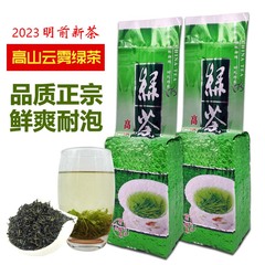 2023高山云雾春茶叶特级松阳绿茶