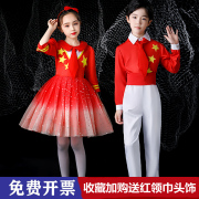 儿童演出服中小学合唱服少先队员比赛诗歌朗诵红星闪闪中国梦服装