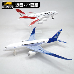 合金客机玩具儿童飞机模型男孩，波音777空客a380声光回力航空飞机