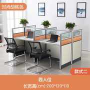 促职员办公桌4人位桌椅组合约公司，工位1米6人屏风卡位办公桌厂