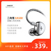 simgot兴戈ea500入耳式hifi有线耳机，发烧级高解析(高解析)游戏音乐耳塞