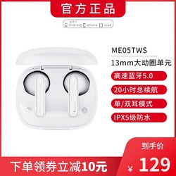 网易 云音乐ME05真无线蓝牙耳机降噪入耳式适用于苹果华为无线蓝牙超长续航高音质运动游戏耳机双耳耳麦