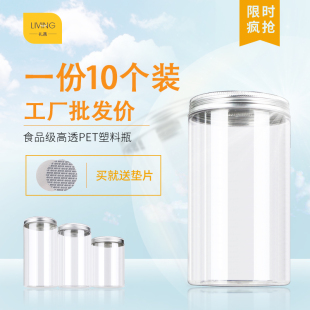 蜂蜜柠檬百香果食品铝盖塑料瓶子透明密封罐包装罐子饼干罐子
