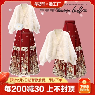 大码冬装新年套装女胖mm米色开衫新中式国风马面裙两件套洋气遮肉