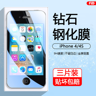 适用苹果4钢化膜全屏刚化iPhone4/4S手机贴膜平果四抗蓝光屏幕保护玻璃膜高清防爆模