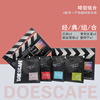 DoesCafe大嗜7袋10g盒装中度烘焙无糖手冲特浓组合挂耳咖啡