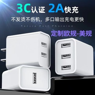 5v2a充电头3c认证多口双口usb快充手机，充电器多插口电源适配器