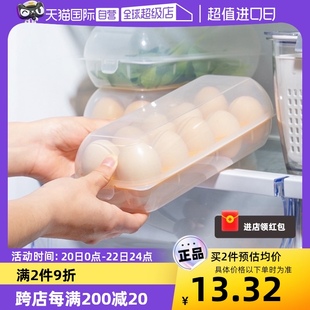 自营日本进口鸡蛋收纳盒冰箱收纳整理专用鸡蛋盒鸡蛋托收纳架