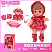 咪露娃娃草莓外套米露衣服配件女孩过家家服饰换装儿童玩具