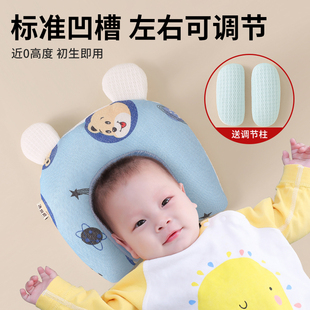 婴儿枕头冰丝定型枕0到6个月1岁宝宝睡头型矫正偏头纠正睡姿夏季