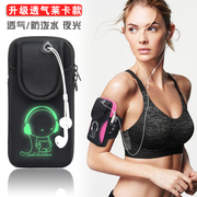 跑步手机臂包女健身装备手机袋，放手机的臂套男跑步包手机(包手机)运动臂包