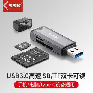 SSK飚王M390二合一SD TF卡两用TYPE C手机电脑USB3.0双接口读卡器
