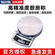 日本TANITA百利达KD-400 电子厨房秤 食物称炊事烘培秤克度称 5KG