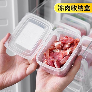 冰箱冻肉盒分格冷冻密封盒保鲜盒葱姜蒜，米饭分装备菜盒子整理神器