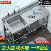 不锈钢水槽单槽洗菜盆带支架厨房台面一体洗碗池单盆简易水池家用