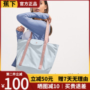 蕉下托特包大容量轻便折叠百搭女包健身旅行购物袋单肩手提斜挎包