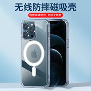 适用透明14磁吸壳13苹果15pro手机，壳iphone11硅胶max无线充电器，14plus防摔12minixr保护套promax男女xxs