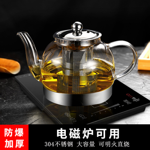电磁炉烧水壶养生茶具玻璃茶壶套装，全自动家用多功能煮茶器煮茶炉