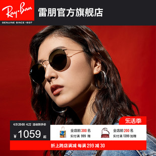 rayban雷朋太阳镜金属圆形时尚，复古偏光男女款，墨镜0rb3447可定制