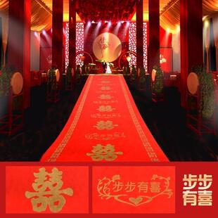 红地毯一次性婚庆用品结婚用大红地毯喜庆庆典开业加厚无纺布地毯