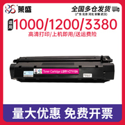 莱盛适用惠普c7115a硒鼓hplaserjet100012001220330033303380mfp3320mfp3310mfp打印机硒鼓15a粉盒