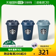韩国直邮STARBUCKS星巴克桌面杯可随行办公水杯杯子套装 (3p) 355