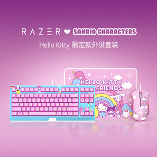 Razer雷蛇三丽鸥Hello Kitty联名机械键盘鼠标套装女生游戏套装