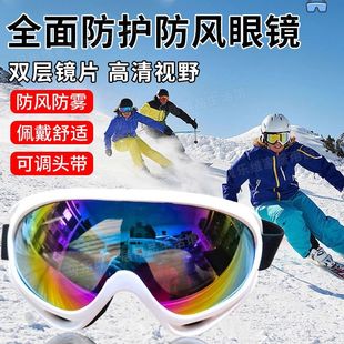 专业滑雪镜护目镜男女户外防雾镜成人滑雪装备套装全套双层高清镜