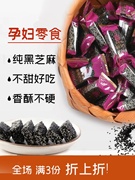 上海特产杏家庄黑芝麻酥无糖精孕妇零食孕期，食品小包装芝麻糖片