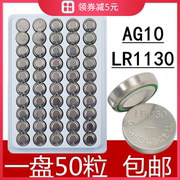 lr1130纽扣电池ag10电池，l1131flr1130h389计算器玩具电池薄