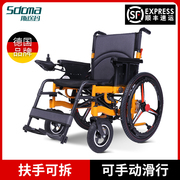 斯途玛电动轮椅车智能全自动躺轻便折叠残疾人老年四轮老人代步车