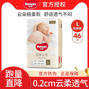 好奇金装纸尿裤L46片宝宝新生儿大码通用尿不湿婴儿超薄透气