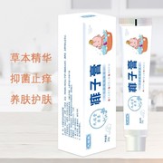 九福堂痱子膏去痱膏爽身粉，痱疹草本乳膏止痒膏