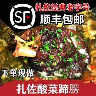 贵州扎佐酸菜蹄膀约3斤贵阳特产，修文特色蹄髈美食，火锅小吃卤肘子