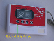 太阳雨太阳能热水器控制器 仪表显示器温控仪 太阳能仪表控制器