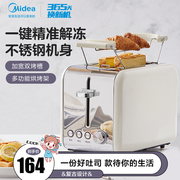 美的烤面包机家用多功能早餐机一体机，小型全自动多士炉烤吐司迷你