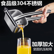 30不4锈钢手动榨汁机橙汁，挤压器家用水果，小型石榴压柠檬榨汁神器