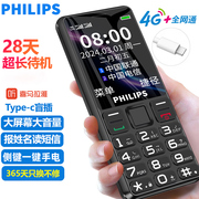 philips飞利浦e566全网通4g老人机超长待机大屏大字大声音老年，手机电信功能备用学生大按键大字体