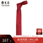 雅戈尔男士领带，商务休闲商场，同款正装领带s2262