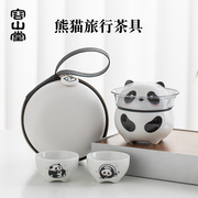 容山堂熊猫茶具便携式旅行茶具，女随身快客杯一壶两杯功夫茶具