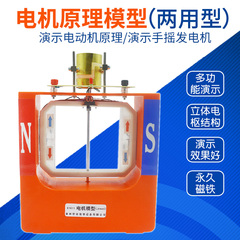 电机模型实验器材电学手摇交直流