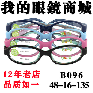 SECG硅胶眼镜框儿童近视眼镜框架轻软TR90远视弱视B096