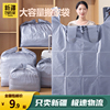 新疆到家大容量搬家专用打包袋被子收纳袋加厚衣服棉被整理袋
