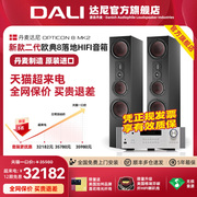 dali达尼欧典二代8号opticon8高保真hifi书架发烧无源音响箱