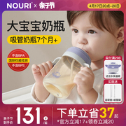NOURI吸管奶瓶1岁以上一岁3岁2岁宝宝儿童直饮喝奶杯婴儿断奶神器