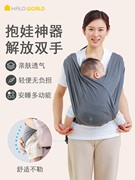 韩国宝宝婴儿背带包裹式外出背巾前抱式前后两用多功能轻便小背带