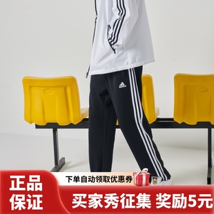adidas阿迪达斯运动裤男春秋宽松直筒裤长裤，束脚裤卫裤黑色裤子女