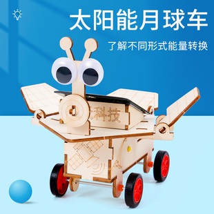 科学实验模型太阳能月球车科技小制作儿童diy材料，包物理(包物理)拼装礼物
